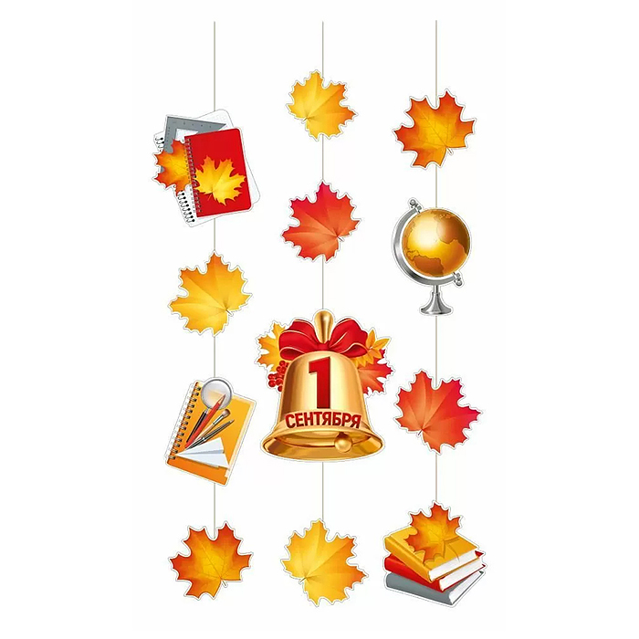 Гирлянда "1 Сентября"