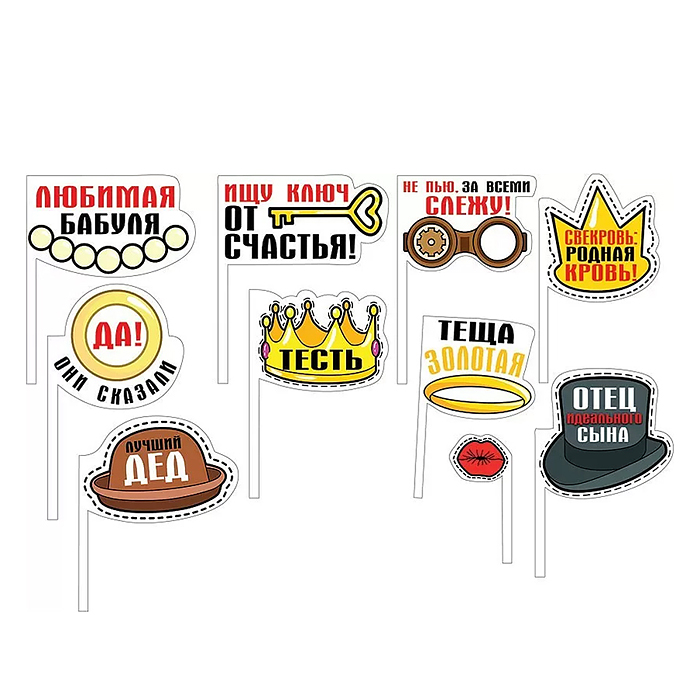 Набор для фотосессии "Весёлая родня" Набор для фотосессии "Весёлая родня"