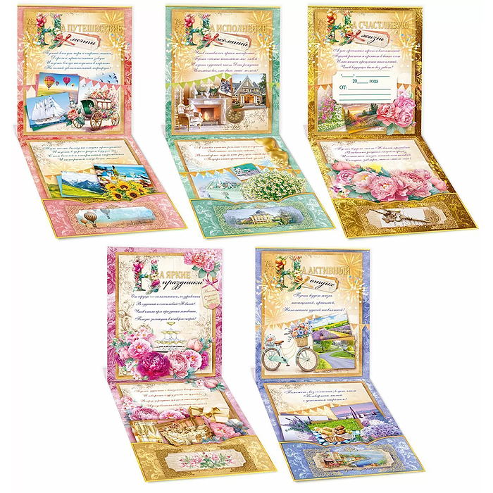 Сберегательная книжка. Вклад "С Юбилеем"