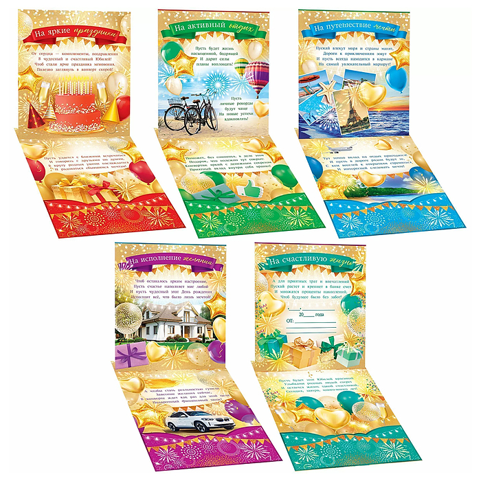 Сберегательная книжка. Вклад "Юбилейный"