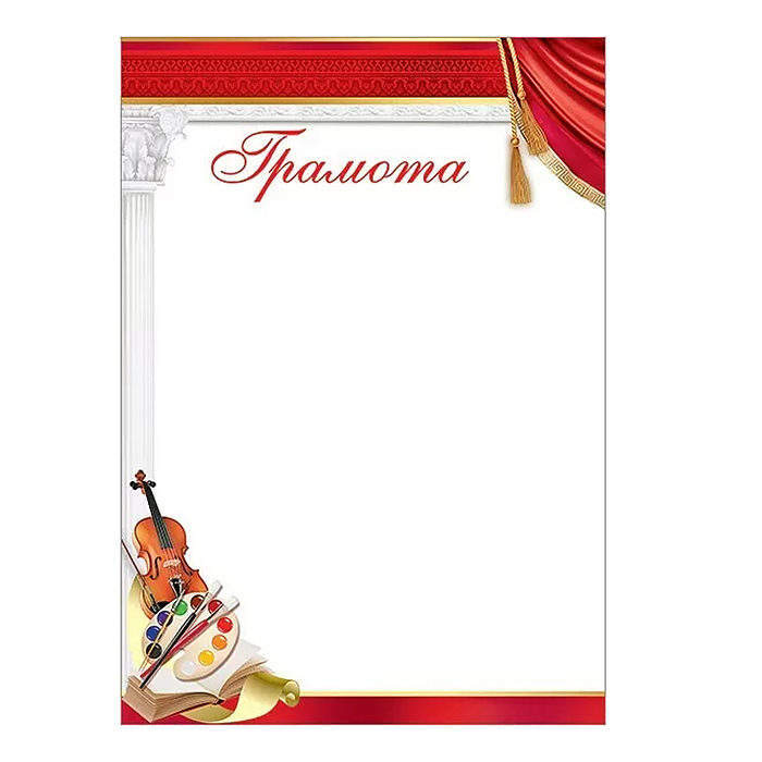 Грамота (культура)