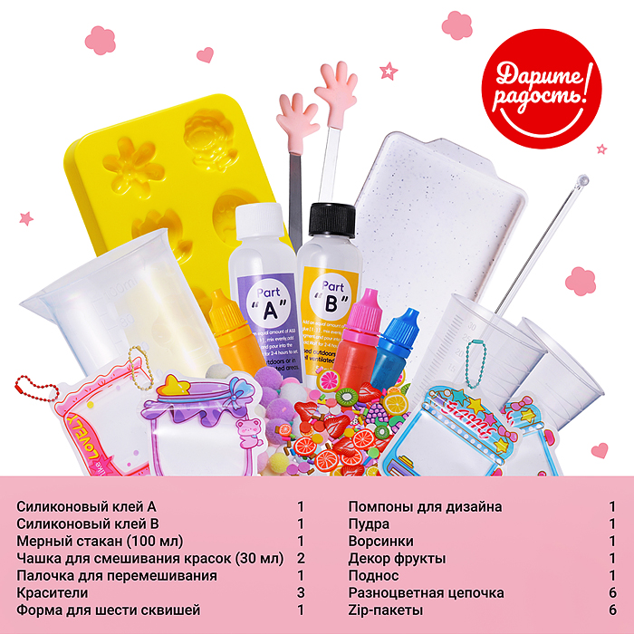 Набор творческая мастерская UT0237-2 "Сделай сквиш"