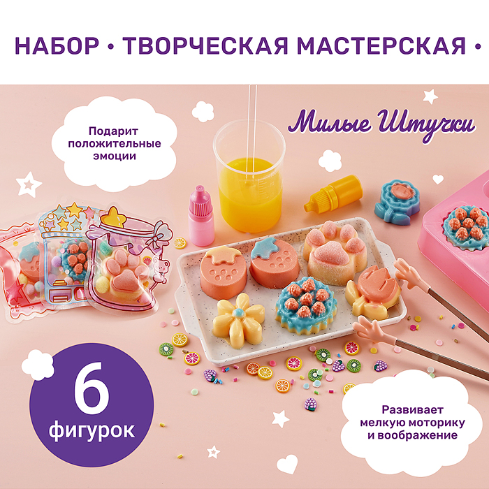 Набор творческая мастерская UT0237-2 "Сделай сквиш"