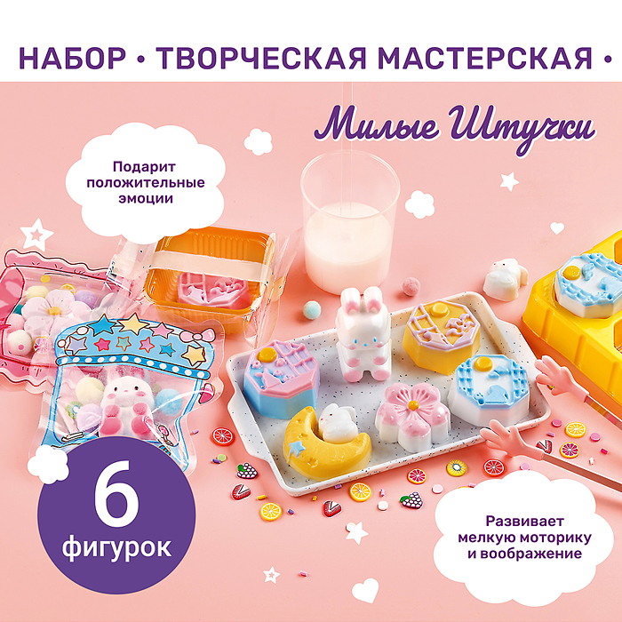 Набор творческая мастерская UT0237-1 "Сделай сквиш"