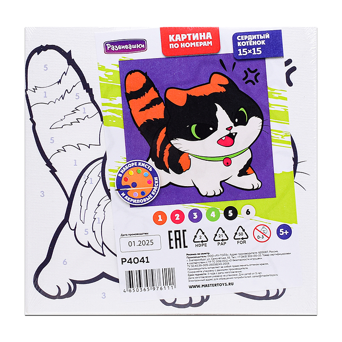 Картина по номерам "Сердитый котёнок" 15х15см Картина по номерам "Сердитый котёнок" 15х15см
