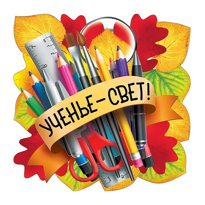 Украшение на скотче "Ученье - свет!" Украшение на скотче "Ученье - свет!"