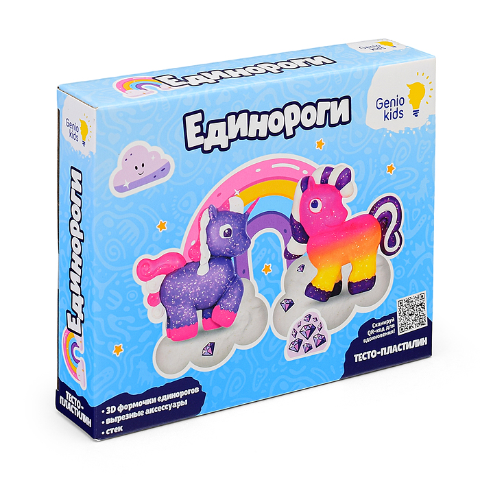 Набор для детской лепки "Единороги" Набор для детской лепки "Единороги"