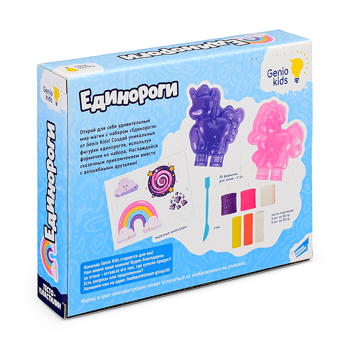 Фото к товару Набор для детской лепки "Единороги" Набор для детской лепки "Единороги"