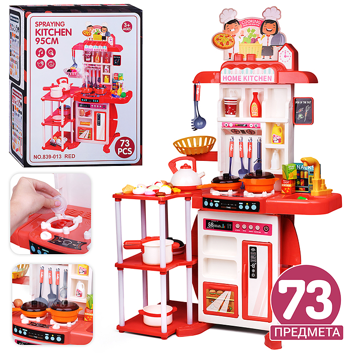 Кухня 839-013 "Готовим дома" (73 предмета) в коробке Кухня 839-013 "Готовим дома" (73 предмета) в коробке