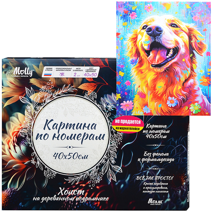 Картина по номерам 40х50 "Золотистый ретривер" (29 цветов) Картина по номерам 40х50 "Золотистый ретривер" (29 цветов)