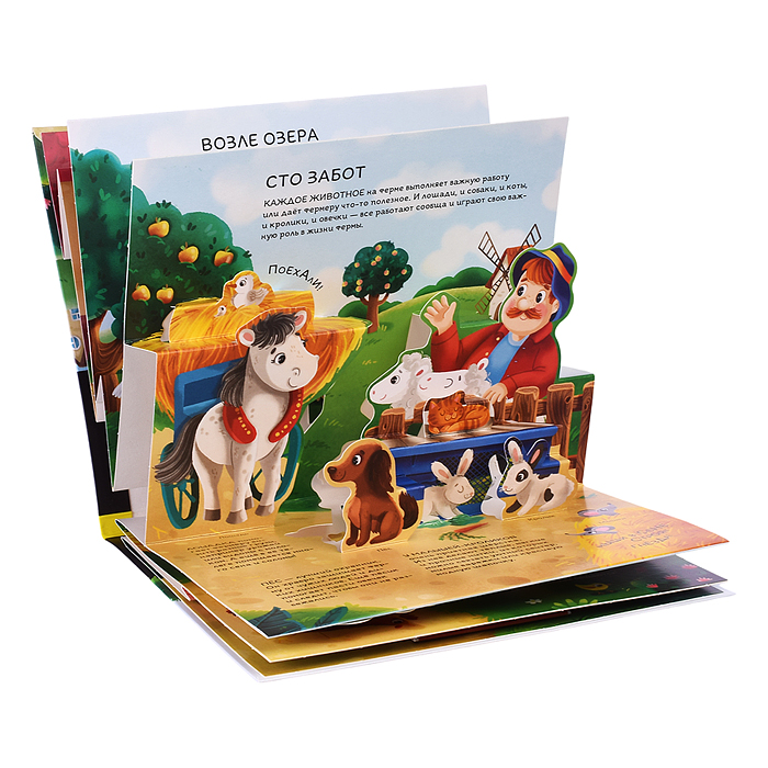 Фото к товару Почемучка. Домашние животные Почемучка. Домашние животные