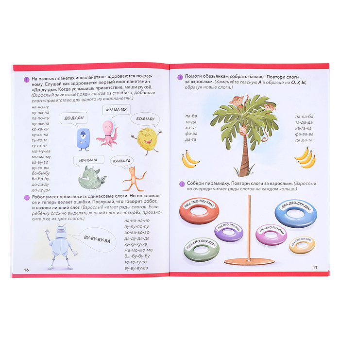 Логопедические тетради. Развитие фонематического слуха.