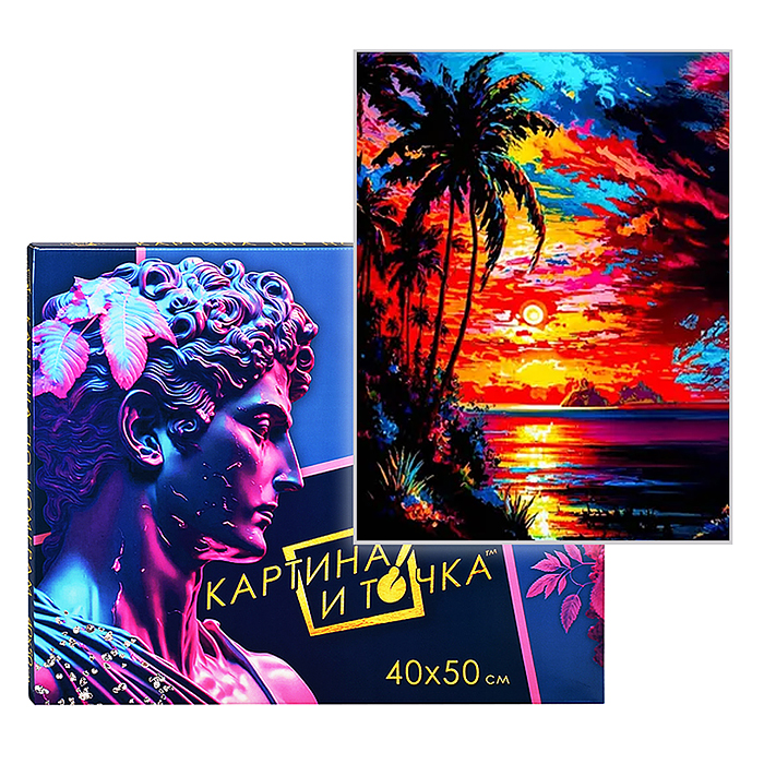 Картина по номерам 40х50 "Тропический закат" чёрный холст (17 цв.) Картина по номерам 40х50 "Тропический закат" чёрный холст (17 цв.)