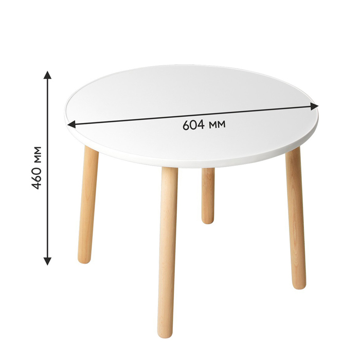 Детский круглый столик ЛДСП