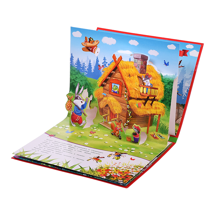 Любимые сказки. Теремок (книжка-панорамка) 