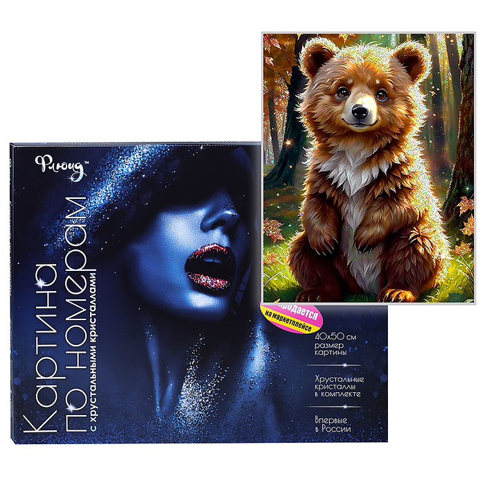 Картина по номерам 40х50 "Медвежонок в лесу" с кристаллами из хрусталя (30 цветов) Картина по номерам 40х50 "Медвежонок в лесу" с кристаллами из хрусталя (30 цветов)
