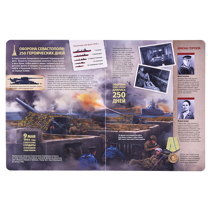 История: люди, факты, события. Великие сражения