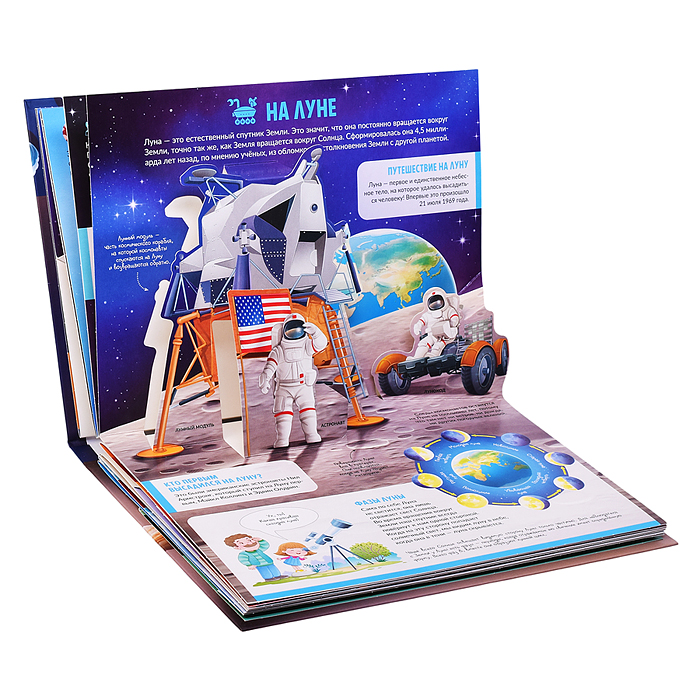 Фото к товару Детская POP-UP энциклопедия. Космос. Человек на просторах Вселенной Детская POP-UP энциклопедия. Космос. Человек на просторах Вселенной