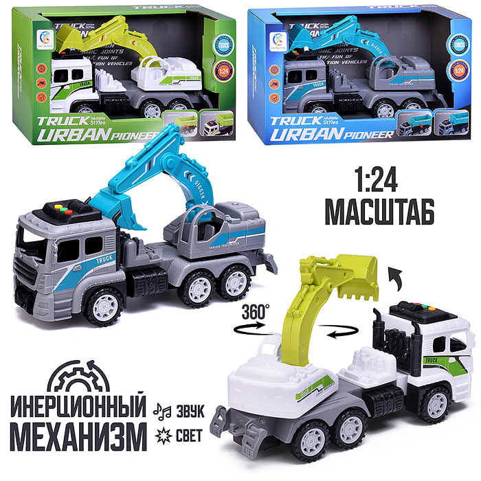 Машина 6630-C "Грузовик экскаватор" в коробке