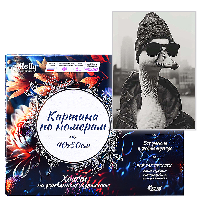 Картина по номерам 40х50 "Крутой гусь" со светящейся краской (7 цветов)