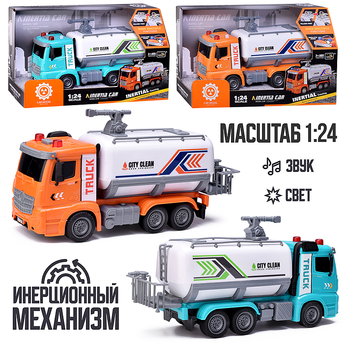 Машина ZH813-7 "Санитарная" на батарейках, в коробке Машина ZH813-7 "Санитарная" на батарейках, в коробке