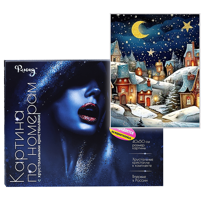 Картина по номерам 40х50 "Зимняя сказка"с кристаллами из хрусталя (24 цвета) Картина по номерам 40х50 "Зимняя сказка"с кристаллами из хрусталя (24 цвета)