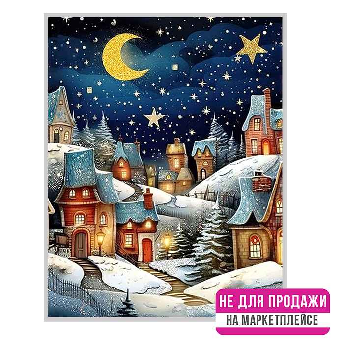 Картина по номерам 40х50 "Зимняя сказка"с кристаллами из хрусталя (24 цвета)