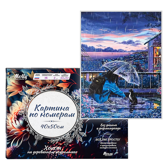 Картина по номерам 40х50 "Прогулка под дождем" (26 цветов) Картина по номерам 40х50 "Прогулка под дождем" (26 цветов)