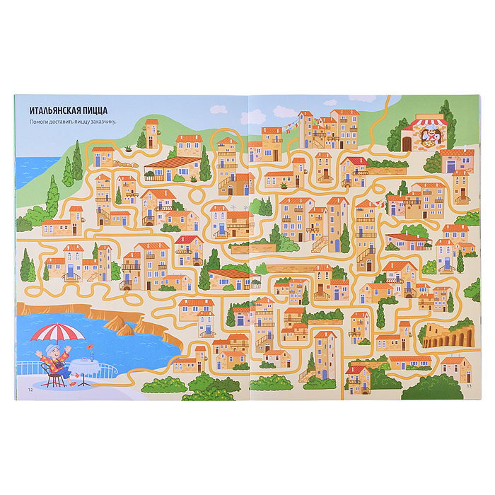 Удивительные лабиринты. По городам и странам