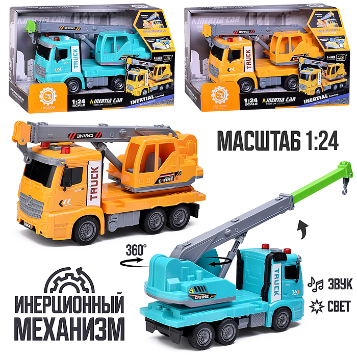 Машина ZH813-4 "Автокран" на батарейках, в коробке Машина ZH813-4 "Автокран" на батарейках, в коробке