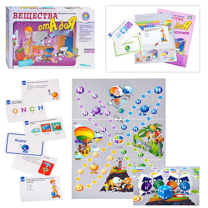 Вещества от А до Я. Викторина по химии ("Маленький гений")