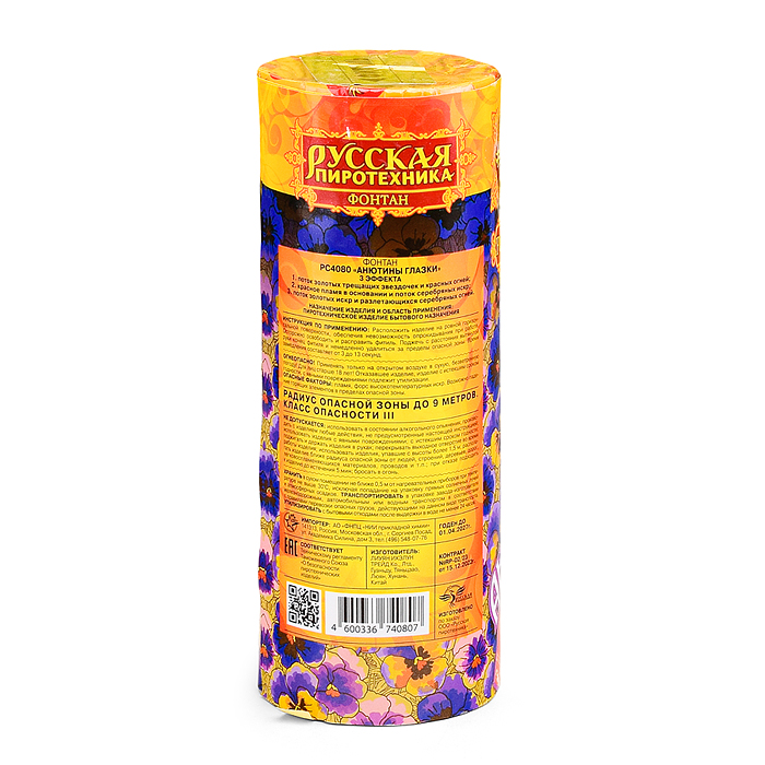 Фото к товару Фонтан "Анютины глазки" 1/72/1 Фонтан "Анютины глазки" 1/72/1