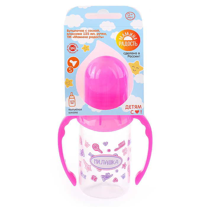 Фото к товару Бутылочка с соской, классика 125мл, ручки Бутылочка с соской, классика 125мл, ручки