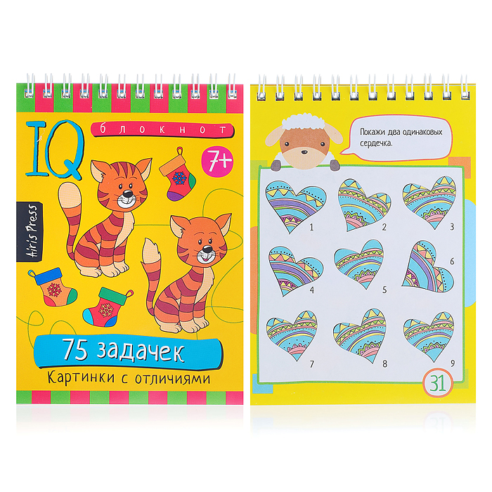 Умный блокнот. 75 задачек. Картинки с отличиями 