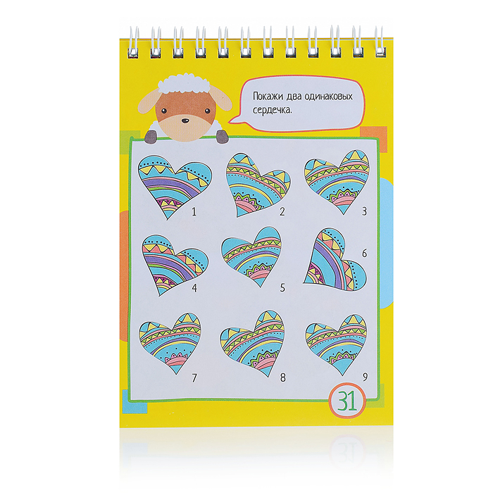 Умный блокнот. 75 задачек. Картинки с отличиями 