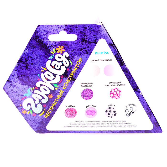 Легкий пластилин "Глюкосад" малый фиолетовый набор