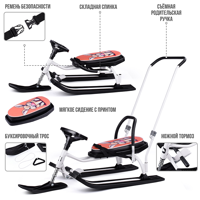 Игрушка Снегокат детский 140 "Go Go" классический c П-образным толкателем (Ice rabbit)