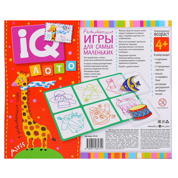 Фото к товару Пластиковое лото для малышей (нов) 4+ Путаница. Найди лишний предмет. Куликова Е.Н., Сухарева О.В. Пластиковое лото для малышей (нов) 4+ Путаница. Найди лишний предмет. Куликова Е.Н., Сухарева О.В.