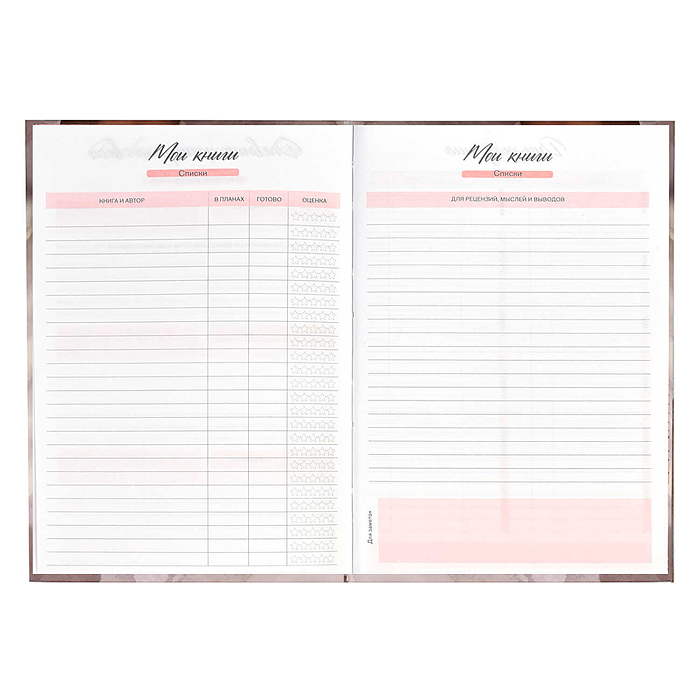 Записная книжка женщины 80 л., А5 "Белые лилии" 140х200 мм.