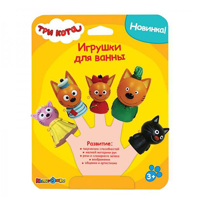 Фото к товару Игрушка для ванны "Три Кота. Пальчиковый театр" Игрушка для ванны "Три Кота. Пальчиковый театр"