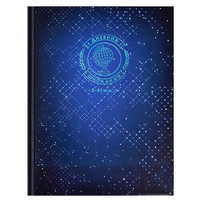 Дневник 5-11 кл. "Созвездие знаний" А5+, 48 л., Дневник 5-11 кл. "Созвездие знаний" А5+, 48 л.,
