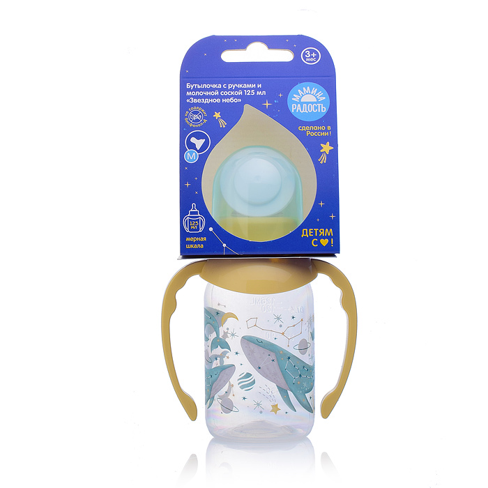 Бутылочка для кормления 125мл, соска M, ручки, "Звездное небо" в ассортименте