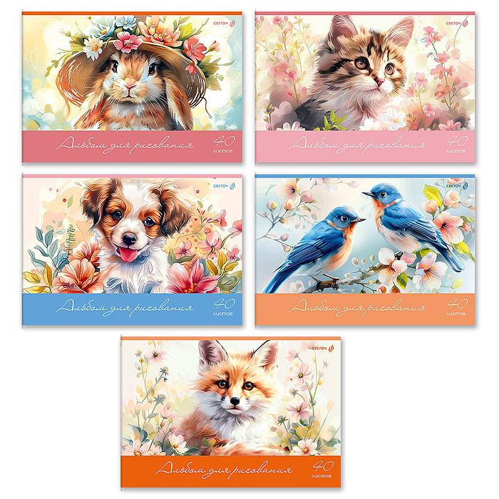 Альбом для рисования 40л. "Пушистые и пернатые" 100 г/м2 A4 на скобе .  
