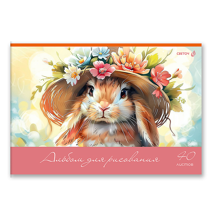 Фото к товару Альбом для рисования 40л. "Пушистые и пернатые" 100 г/м2 A4 на скобе . Альбом для рисования 40л. "Пушистые и пернатые" 100 г/м2 A4 на скобе .