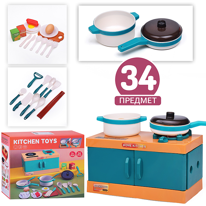 Кухня 839-034 "Готовим с мамой" (34 предмета) в коробке Кухня 839-034 "Готовим с мамой" (34 предмета) в коробке