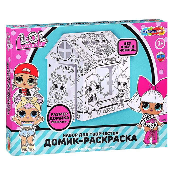 Домик-раскраска "ЛОЛ"