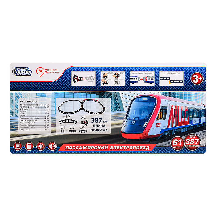 Фото к товару Железная дорога р/у, Метрополитен (свет, звук, 387 см,) в коробке Железная дорога р/у, Метрополитен (свет, звук, 387 см,) в коробке