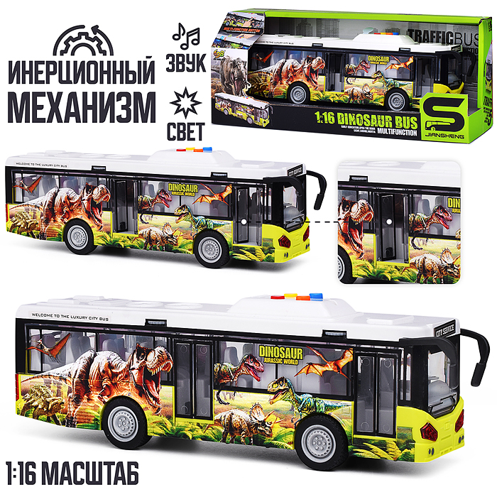 Автобус JS120-D "Городской" 1:16 (свет, звук) в коробке Автобус JS120-D "Городской" 1:16 (свет, звук) в коробке