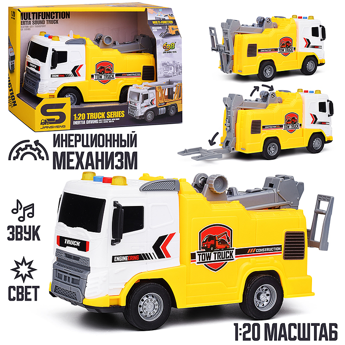 Машина JS176 "Инжинерная" 1:20 (свет, звук) в коробке (желтый)