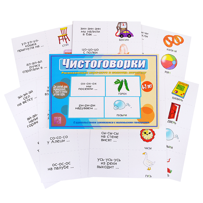 Настольная игра "Чистоговорки" Настольная игра "Чистоговорки"